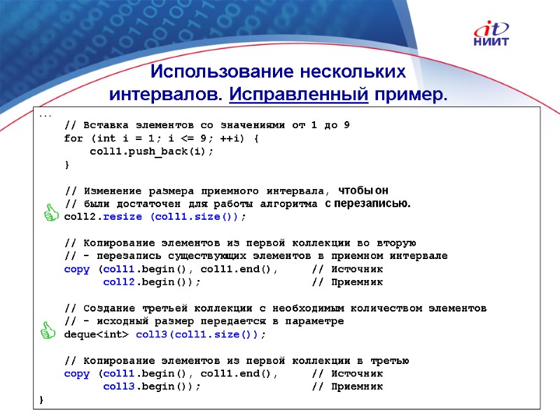 Nortel Networks Confidential ...     // Вставка элементов со значениями от